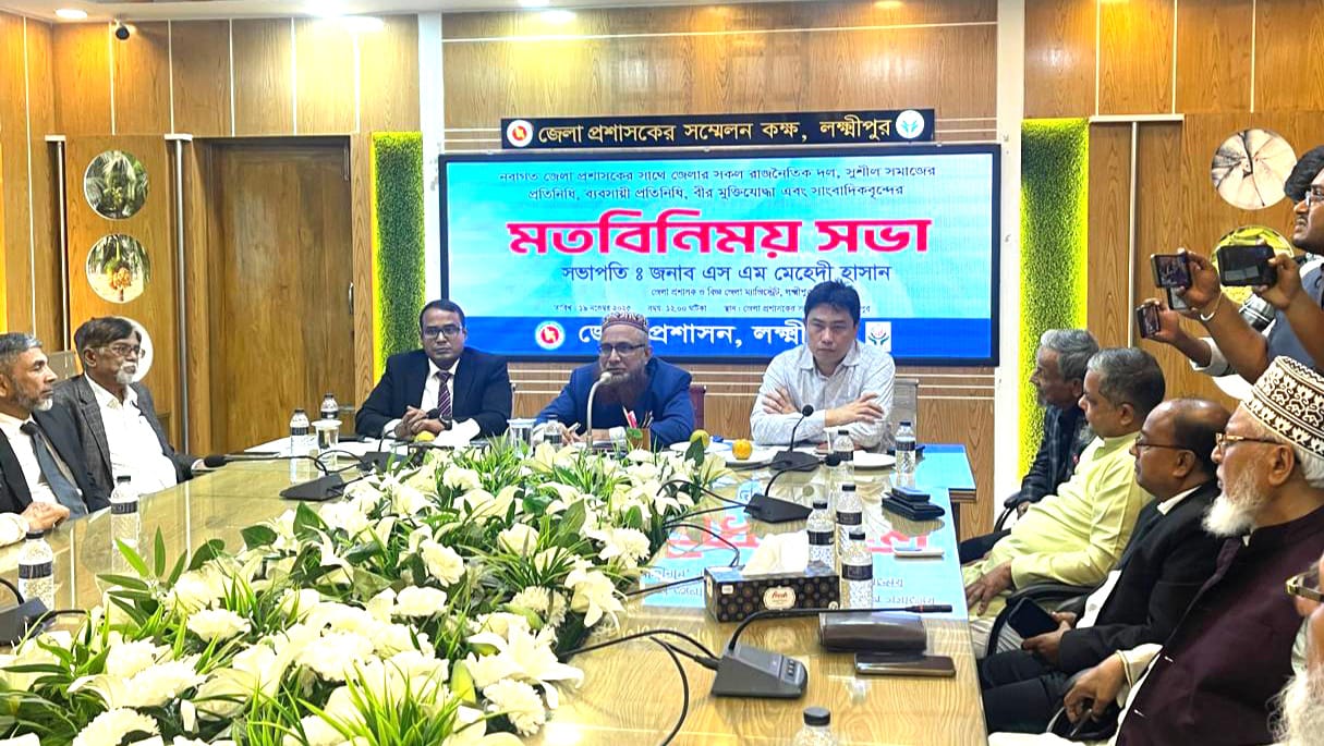 নবাগত জেলাপ্রশাসকের আহ্বান: সবাই মিলে দুর্নীতি ও মাদকমুক্ত লক্ষ্মীপুর গড়ি